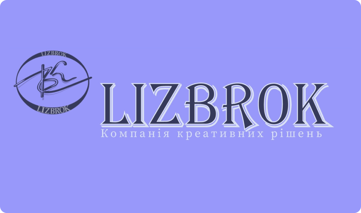 ТОВ "ЛІЗБРОК "⭐⭐⭐⭐⭐, м.Київ - 1