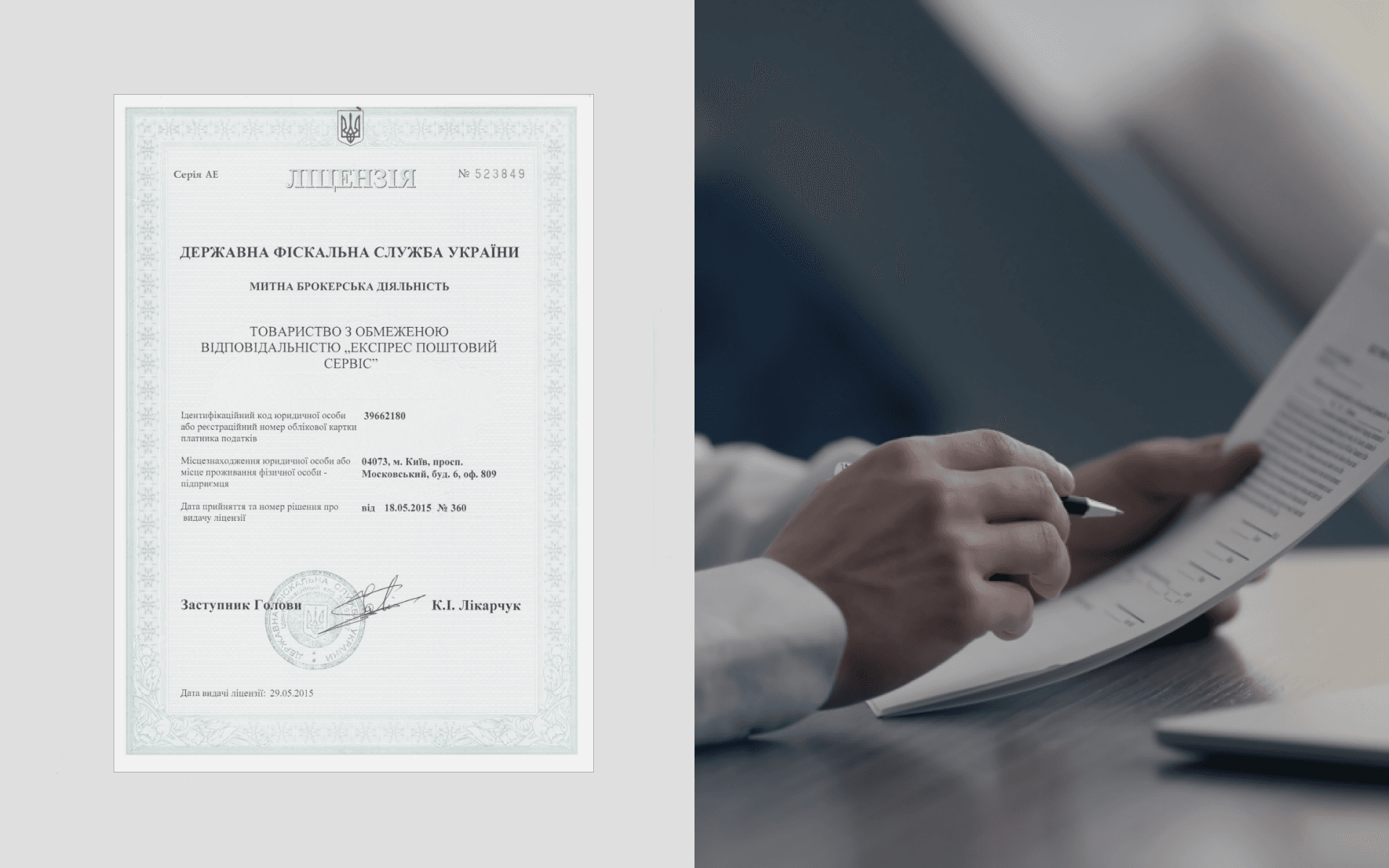 Что такое таможенное оформление? semero.ua